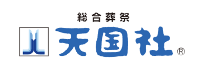 株式会社天国社福岡会館．のロゴ