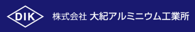 株式会社大紀アルミニウム工業所のロゴ