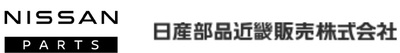 日産部品近畿販売株式会社のロゴ
