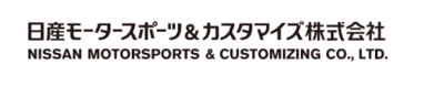 日産モータースポーツ&カスタマイズ株式会社のロゴ