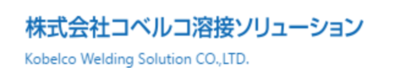株式会社コベルコ溶接ソリューションのロゴ
