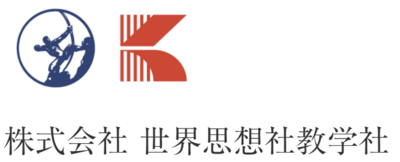 株式会社世界思想社教学社のロゴ