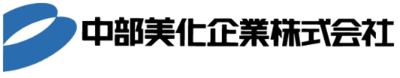 中部美化企業株式会社のロゴ