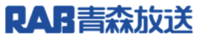 青森放送株式会社のロゴ