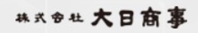 株式会社大日商事のロゴ