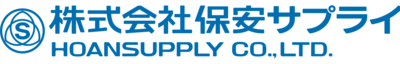 株式会社保安サプライのロゴ