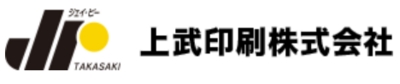 上武印刷株式会社のロゴ