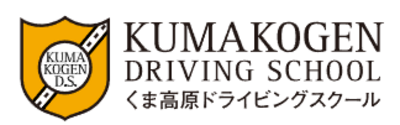 株式会社くま高原ドライビングスクールのロゴ