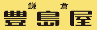 株式会社豊島屋のロゴ