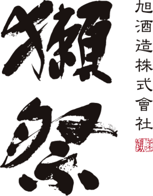 株式会社獺祭のロゴ