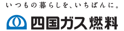 四国ガス燃料株式会社のロゴ