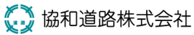 協和道路株式会社のロゴ