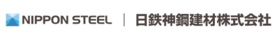 日鉄神鋼建材株式会社のロゴ