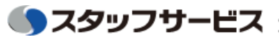 株式会社スタッフサービスのロゴ