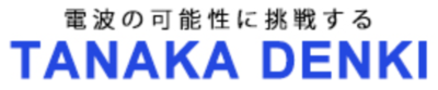 田中電気株式会社のロゴ