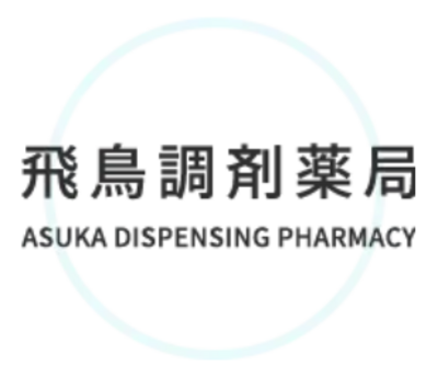 株式会社飛鳥調剤薬局のロゴ