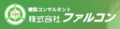 株式会社ファルコンのロゴ