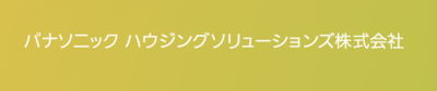 パナソニックハウジングソリューションズ株式会社のロゴ