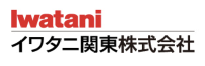イワタニ関東株式会社のロゴ