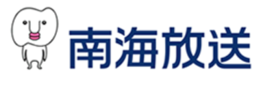 南海放送株式会社のロゴ