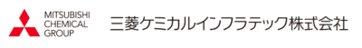 三菱ケミカルインフラテック株式会社のロゴ