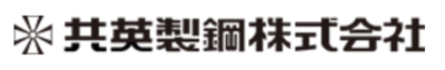 共英製鋼株式会社のロゴ