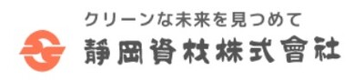 静岡資材株式会社のロゴ