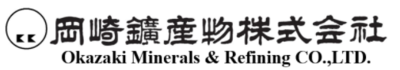 岡崎鑛産物株式会社のロゴ