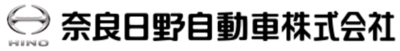 奈良日野自動車株式会社のロゴ