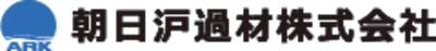 朝日沪過材株式会社のロゴ