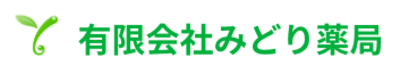 有限会社みどり薬局のロゴ