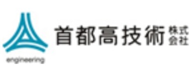 首都高技術株式会社のロゴ