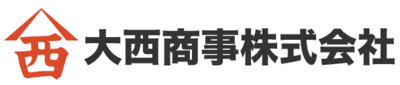 大西商事株式会社のロゴ