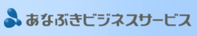 あなぶきビジネスサービス株式会社のロゴ