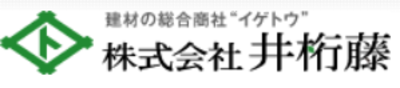 株式会社井桁藤のロゴ