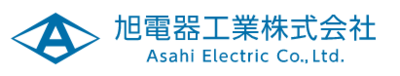 旭電器工業株式会社のロゴ