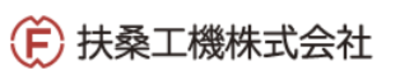 扶桑工機株式会社のロゴ