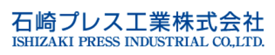 石崎プレス工業株式会社のロゴ