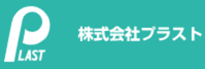 株式会社プラストのロゴ