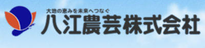 八江農芸株式会社のロゴ