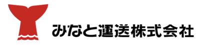 みなと運送株式会社のロゴ