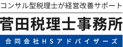 合同会社ＨＳアドバイザーズのロゴ