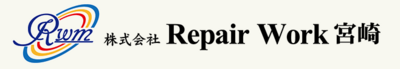 株式会社Ｒｅｐａｉｒ　Ｗｏｒｋ宮崎のロゴ