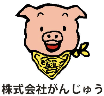 株式会社がんじゅうのロゴ