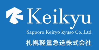 札幌軽量急送株式会社のロゴ