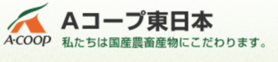 ＪＡ全農Ａコープ株式会社のロゴ