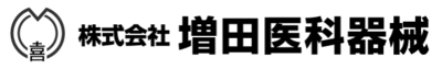 株式会社増田医科器械のロゴ