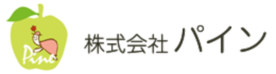 株式会社パインのロゴ