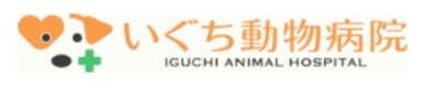 合同会社いぐち動物病院のロゴ