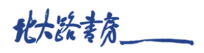 株式会社北大路書房のロゴ